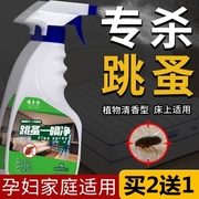 家里床垫床板祛衣物杀虫剂治防跳蚤的药去除螨虫虱子家用喷雾人用