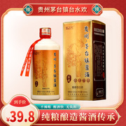 贵州 酱香型白酒纯粮食53度送礼白酒礼盒装500ml/瓶口粮酒