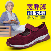 高脚面(高脚面)老年人健步鞋宽松妈妈，单鞋大码老北京布鞋女大脚奶奶鞋肥脚