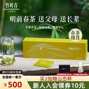 2024新茶竹叶青茶叶春茶，峨眉高山绿茶，特级品味礼盒装120g送礼长辈