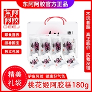 东阿阿胶糕180g桃花姬阿胶糕180g礼袋送礼长辈正品即食阿胶膏正宗