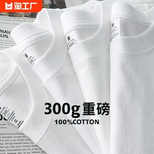 300g重磅美式纯棉情侣纯色宽松纯棉短袖t恤