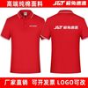 极兔速递短袖工作服t恤定制印字logo工装半截袖快递员翻领polo衫