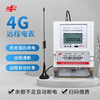 上海人民4g智能电表出租房远程抄表，单相预付费电子式远传三相电表
