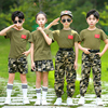军训夏令营迷彩服套装儿童夏季服装男女童短袖小学生特种兵演出服