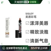 Sisley希思黎漾泽美唇彩笔#11日常百搭持妆闪亮2.5g