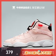 牛哄哄 Air Jordan 6 AJ6 六冠王 白粉耐磨休闲篮球鞋 323419-602