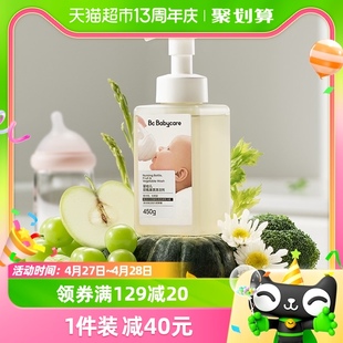 babycare婴幼儿专用奶瓶果蔬清洗剂450ml/瓶新生宝宝奶嘴清洁剂液