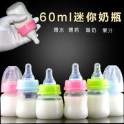 新生儿小奶瓶60ml防摔PP塑料奶瓶喝水果汁喂药喂养瓶硅胶软勺头