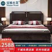 夏楠实木床双人床1.8米现代简约 主卧家具新中式储物婚床家具