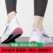 NIKE耐克女鞋跑鞋23秋季运动鞋网面鞋DX7885-100 DR2698-101