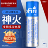 supfire神火18650锂电池可充电大容量3.7v强光，手电筒头灯专用4.2v