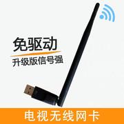 电视机无线网卡wifi接收器，usb台式机电脑笔记本wifi接收器