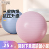 瑜伽球加厚防爆健身球儿童感统训练大龙球孕妇专用助产减肥球