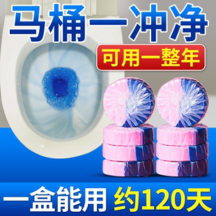 蓝泡泡马桶自动清洁剂洁厕灵厕所除臭去异味，留香洁厕宝清香型神器