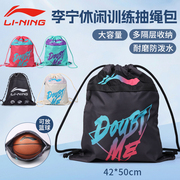 李宁抽绳双肩包男女篮球足球运动健身小背包束口袋轻便携书包