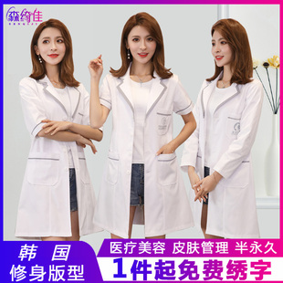 韩版美容院皮肤管理工作服女护士服，短袖美容师白大褂医生服中长袖