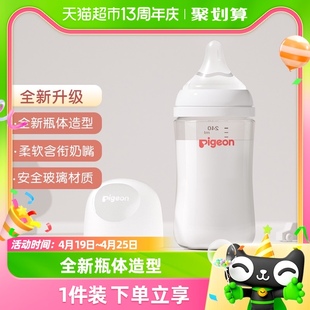 pigeon贝亲奶瓶新生婴儿宽口径玻璃，奶瓶80-240ml防胀气0到6个月+