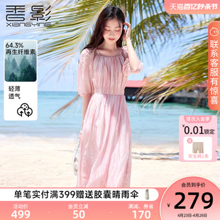 香影温柔风粉色连衣裙女2024夏季超好看气质，海边度假沙滩裙子