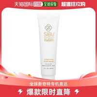 香港直邮Sibu Beauty 沙棘净化面膜，2液盎司，60毫升