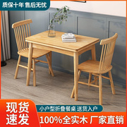 实木折叠餐桌家用小户型现代简约长方形饭桌可伸缩餐桌椅组合桌子