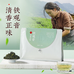 丹心可鉴乡愁沈丹清香正味铁观音茶叶，安溪特级浓香型2袋250g