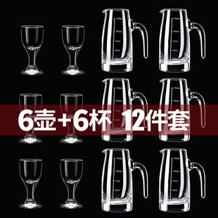 分酒器白酒杯家用小酒杯套装一口杯架酒具二两100ml加厚酒盅商用