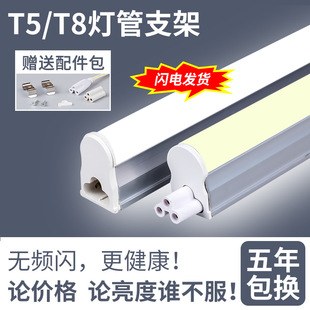 led灯管t8日光灯1.2米t5一体化全套超亮光源客厅，白光节能18w光管