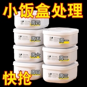 冰箱保鲜盒食品级真空冷冻收纳盒，微波炉专用饭盒，加热便当盒水果盒