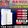 12000毫安2024随身wifi无线WiFi6移动便携式二合一充电宝纯流量无线上网免插卡电脑笔记本USB路由器