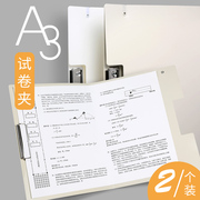 得力a3试卷夹子透明对折文件夹，简约韩版小清新学生用a4整理收纳夹