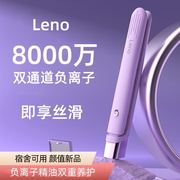 Leno负离子夹板卷发棒卷发神器直卷两用不伤发持久定型拉直板夹