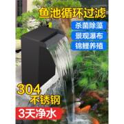 室内户外庭院景观鱼池假山流水锦鲤鱼池不锈钢过滤器净水器过滤箱