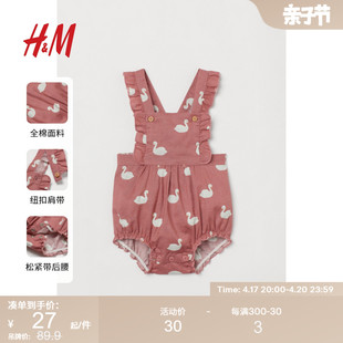 hm童装女婴幼童裤子，2023夏季纯棉，包屁褶边洋气背带短裤0938300