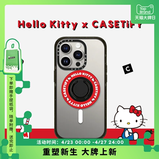 Hello Kitty x CASETiFY三丽鸥联名 磁吸指环支架MagSafe兼容通用