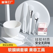 硅胶面膜碗套装调面膜工具，美容院专用碗刷子泥膜自制五件套软膜碗