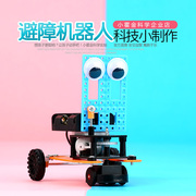 儿童科技小制作小发明实验diy小牛顿科学，器材幼儿避障机器人