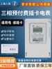 上海人民百德尔电表智能，三相四线预付费dtsy2111插卡电能表工业用