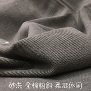 浅咖全棉砂洗粗斜牛仔柔挺秋冬裤子马甲裙西装外套风衣服装布面料