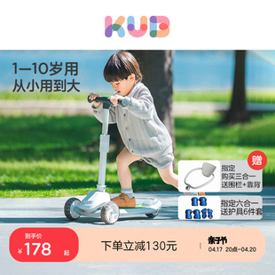 kub可优比儿童滑板车1一3一6岁宝宝，车滑滑车三合一可坐可骑溜溜车