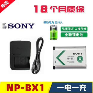 索尼dsc-wx300wx350wx500rx100hx400相机np-bx1电池+充电器
