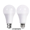 LED节能超亮球泡灯E27螺口B22卡口3W5W7W9W12W15W家用AC100-240V