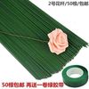 根绿色胶带纸材料花枝手工，花杆皱纹纸塑料，用的花束配件棒花艺叶子