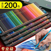 200色彩铅彩色铅笔涂色美术，生画画专用水溶性，手绘画笔套装120