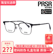帕莎眼镜框王源同款眉线，半框眼镜架男近视，度数镜片防蓝光女78007