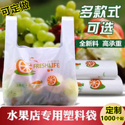 水果袋子加厚红色塑料手提袋外卖西瓜蔬菜店胶袋背心袋定制印logo