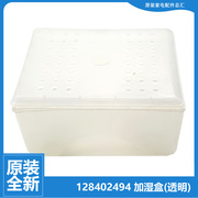 适用大松格力电热油汀取暖器配件加湿盒储水盒水盒128402494白