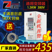 变频器三a相1.5kw380v通用0.75-2.2-3.7-5.5kw220v电机调速g5m