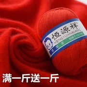 恒源祥羊绒线围巾线纯正山羊绒羊毛线，中粗手编毛线手工编织貂绒线
