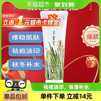 寻荟记保湿补水温和芦荟胶